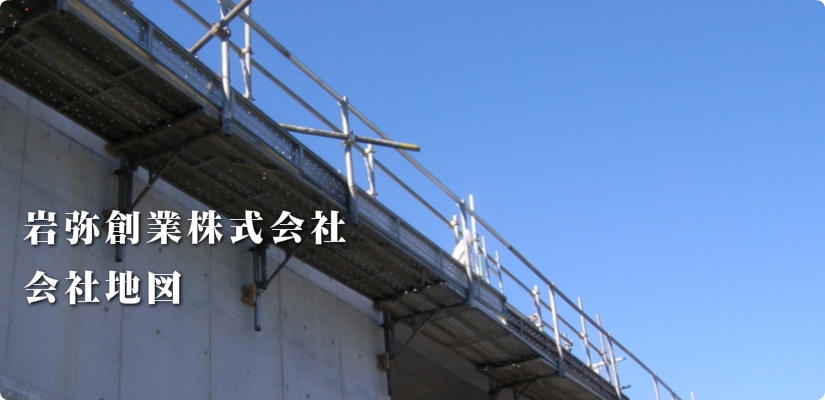アクセス